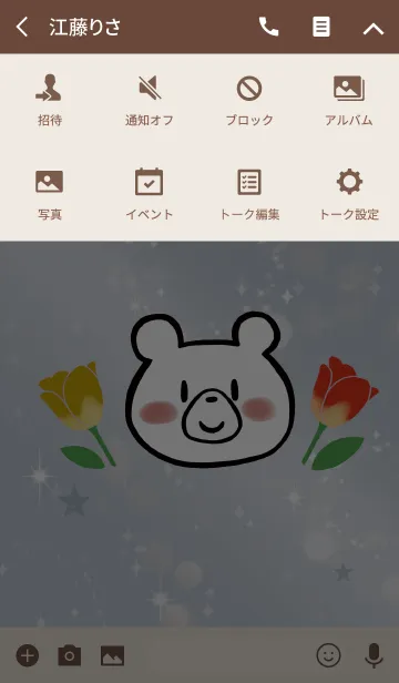 [LINE着せ替え] ベージュブルー 運気UP チューリップとクマの画像4