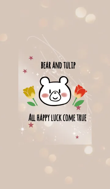 [LINE着せ替え] ボルドー / 運気UP チューリップとクマの画像1