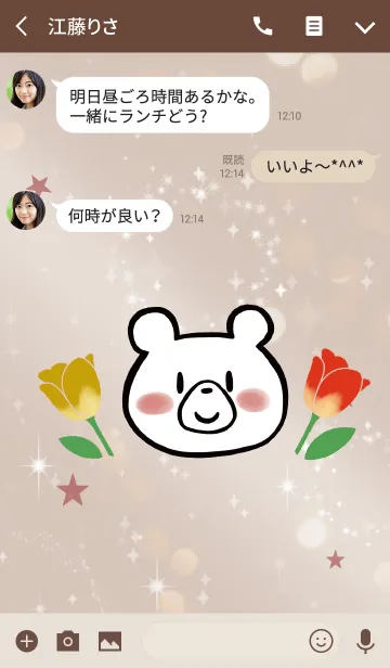 [LINE着せ替え] ボルドー / 運気UP チューリップとクマの画像3