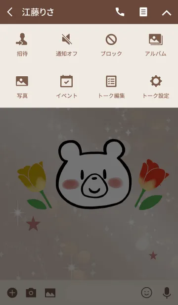 [LINE着せ替え] ボルドー / 運気UP チューリップとクマの画像4