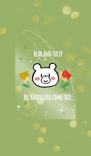 [LINE着せ替え] 黄緑 / 運気UP チューリップとクマの画像1