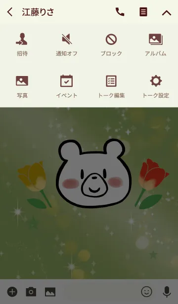 [LINE着せ替え] 黄緑 / 運気UP チューリップとクマの画像4