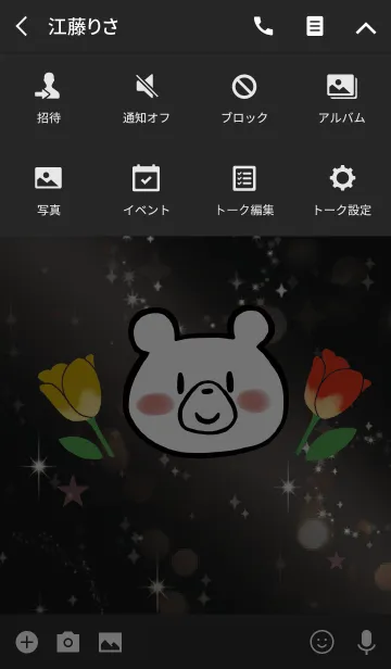 [LINE着せ替え] 黒＆ピンク / 運気UP チューリップとクマの画像4