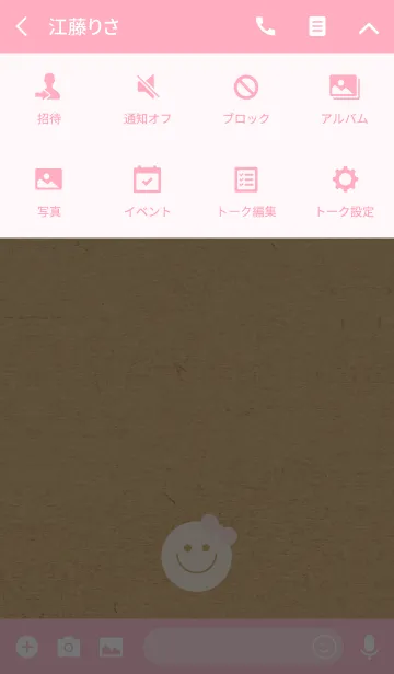 [LINE着せ替え] KRAFT SMILE -Ribbon- 2.の画像4