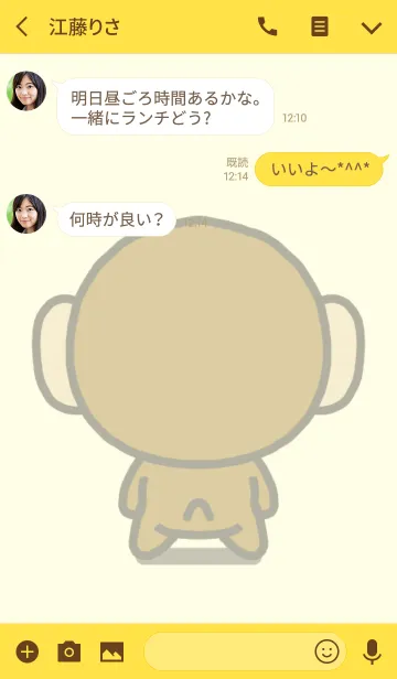 [LINE着せ替え] Back Style Monkeyの画像3