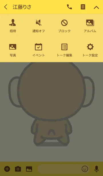 [LINE着せ替え] Back Style Monkeyの画像4