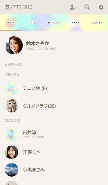 [LINE着せ替え] 令和着せかえの画像2