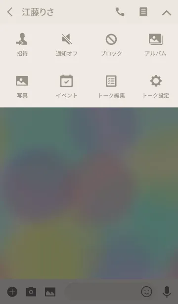 [LINE着せ替え] 令和着せかえの画像4