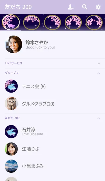 [LINE着せ替え] 夜桜幻想曲 ～Cherry blossom fantasy～ *の画像2