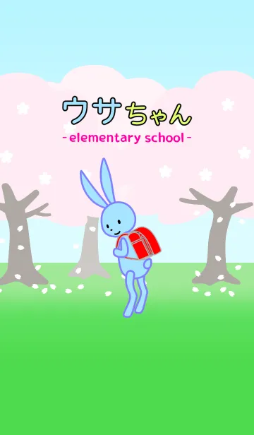 [LINE着せ替え] ウサちゃん（小学校）の画像1