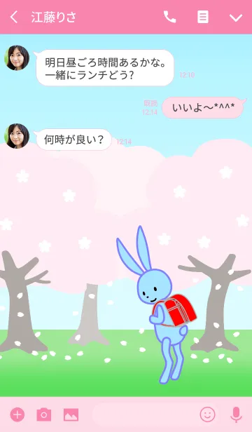 [LINE着せ替え] ウサちゃん（小学校）の画像3
