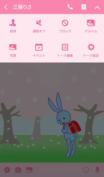 [LINE着せ替え] ウサちゃん（小学校）の画像4