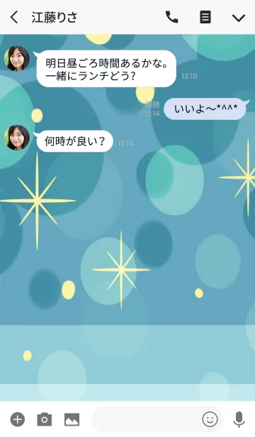 [LINE着せ替え] キラキラの夜空の画像3