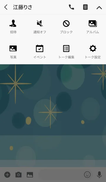 [LINE着せ替え] キラキラの夜空の画像4