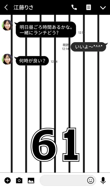 [LINE着せ替え] Number 61 stripe versionの画像3