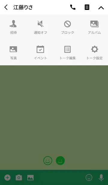 [LINE着せ替え] シンプル ミニ スマイル グリーンの画像4