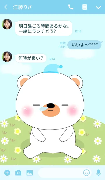 [LINE着せ替え] Love Cute White Bear (JP)の画像3