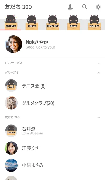 [LINE着せ替え] Simple Love Black Cat Theme V.2 (jp)の画像2