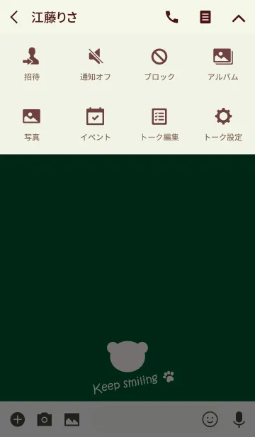 [LINE着せ替え] Small Bear *DarkGreen*の画像4