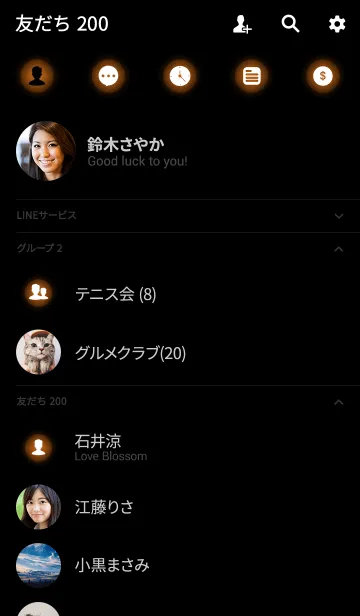 [LINE着せ替え] Simple caramel brown Theme (jp)の画像2