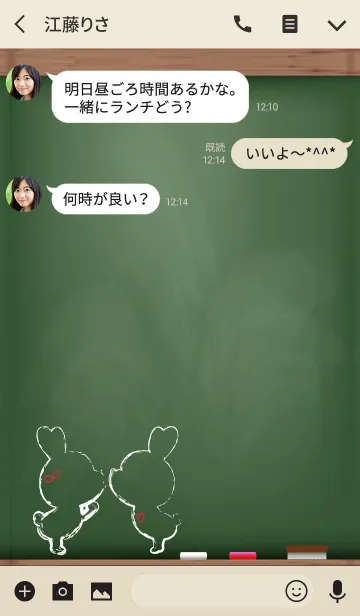 [LINE着せ替え] Black Board Love Version 3.の画像3