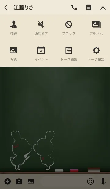 [LINE着せ替え] Black Board Love Version 3.の画像4