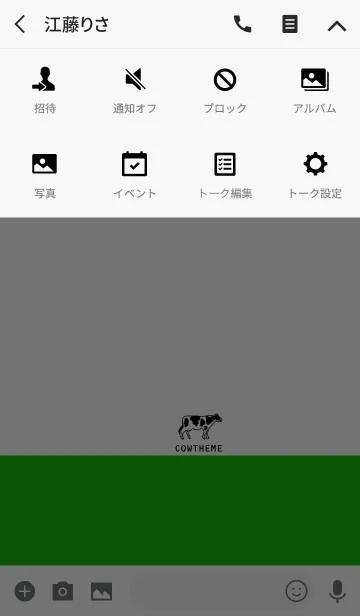 [LINE着せ替え] シンプル。緑。牛。の画像4