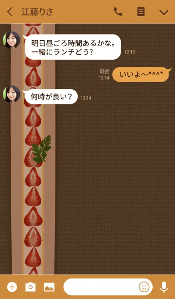 [LINE着せ替え] いちごサンド + キャメルの画像3