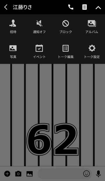 [LINE着せ替え] Number 62 stripe versionの画像4