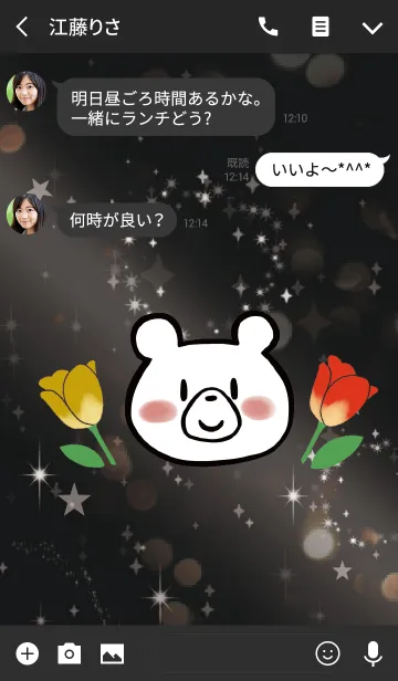 [LINE着せ替え] 黒＆白 / 運気UP チューリップとクマの画像3