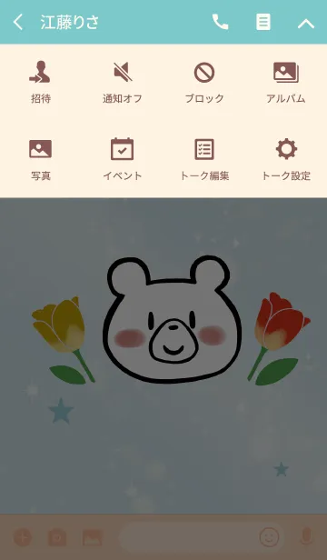 [LINE着せ替え] 青 ブルー / 運気UP チューリップとクマの画像4