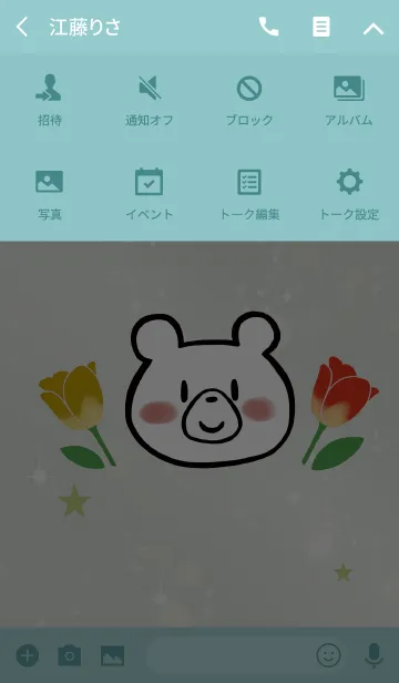 [LINE着せ替え] 青緑 / 運気UP チューリップとクマの画像4