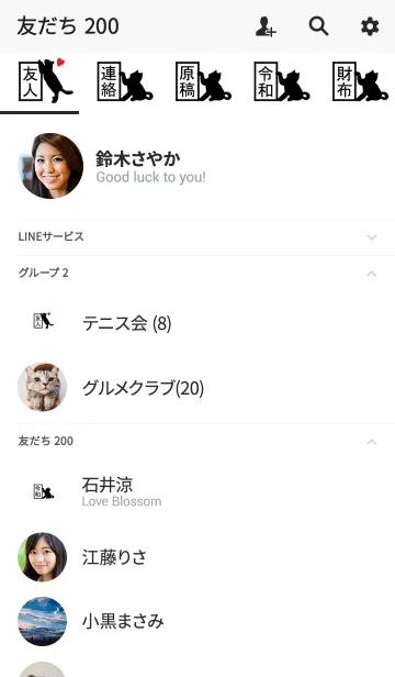 [LINE着せ替え] 令和。シンプル猫。新元号。の画像2