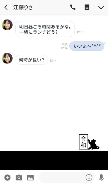 [LINE着せ替え] 令和。シンプル猫。新元号。の画像3