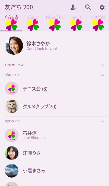 [LINE着せ替え] HAPPY 4 YOU (PURPLE)の画像2