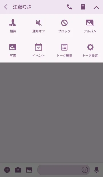 [LINE着せ替え] HAPPY 4 YOU (PURPLE)の画像4