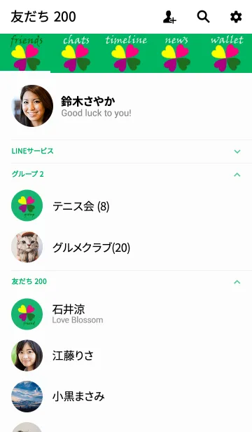 [LINE着せ替え] HAPPY 4 YOU (GREEN)の画像2