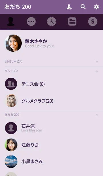 [LINE着せ替え] eggplant purple theme (jp)の画像2