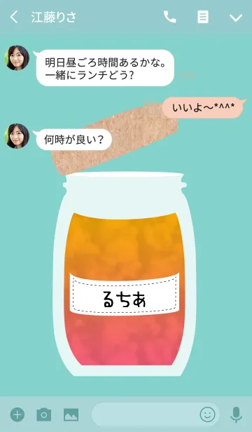 [LINE着せ替え] 【るちあ】の可愛い瓶の画像3