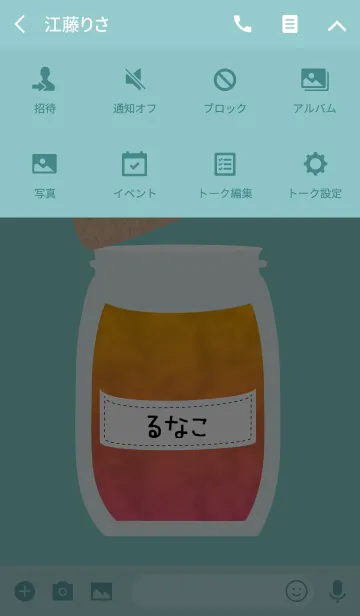 [LINE着せ替え] 【るなこ】の可愛い瓶の画像4