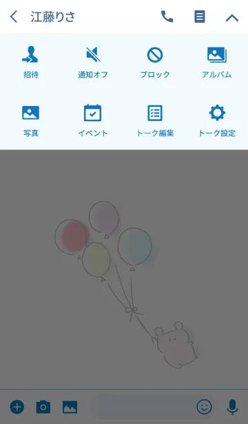 [LINE着せ替え] シンプル くま 風船の画像4