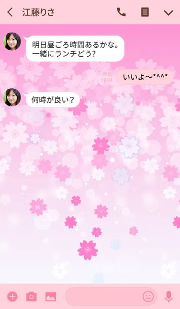 [LINE着せ替え] 零れ桜-青みピンク-の画像3