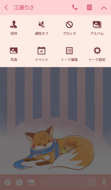 [LINE着せ替え] Mr. Fox in the Forestの画像4