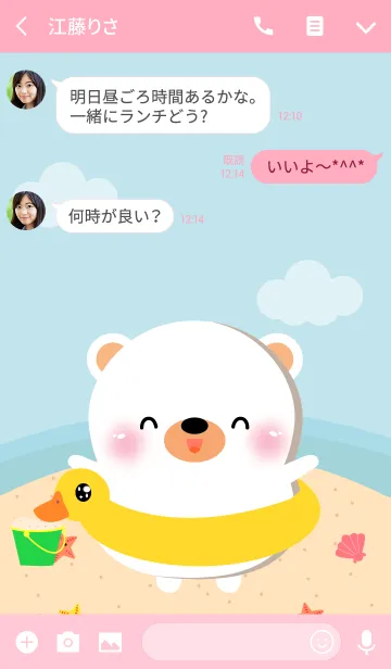 [LINE着せ替え] Summer White Bear Theme (jp)の画像3