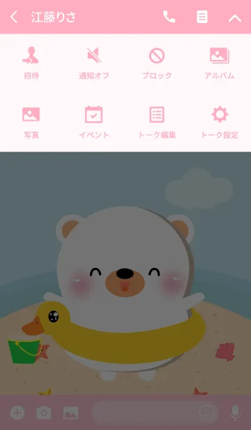 [LINE着せ替え] Summer White Bear Theme (jp)の画像4