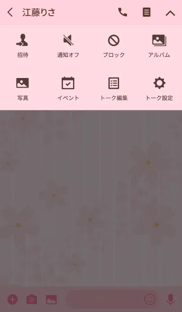 [LINE着せ替え] 揺蕩う桜の画像4