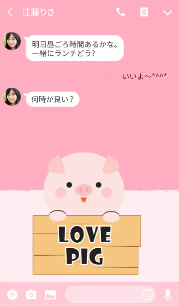 [LINE着せ替え] Simple Love Pig Theme V.2 (jp)の画像3