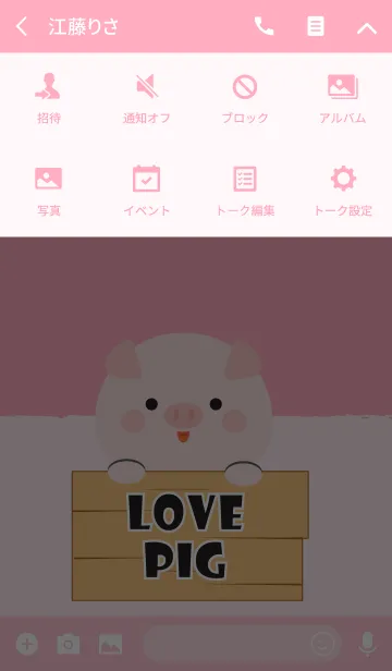 [LINE着せ替え] Simple Love Pig Theme V.2 (jp)の画像4