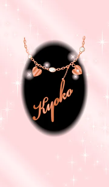 [LINE着せ替え] 【きょうこ】運気UP！名前入ピンクゴールドの画像1