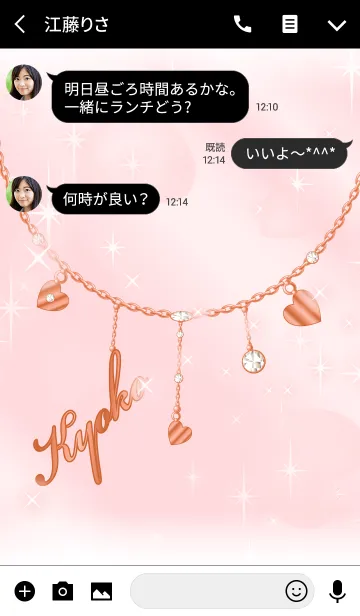 [LINE着せ替え] 【きょうこ】運気UP！名前入ピンクゴールドの画像3